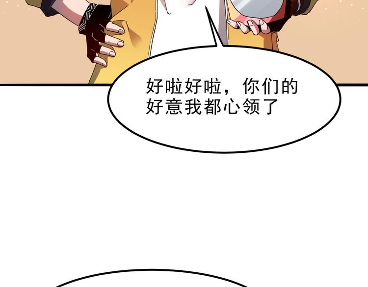 第10话 小弟们听我号令！146