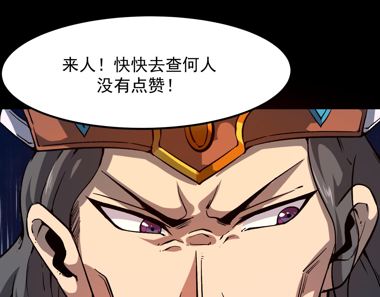 第56话 300年前的宿怨151