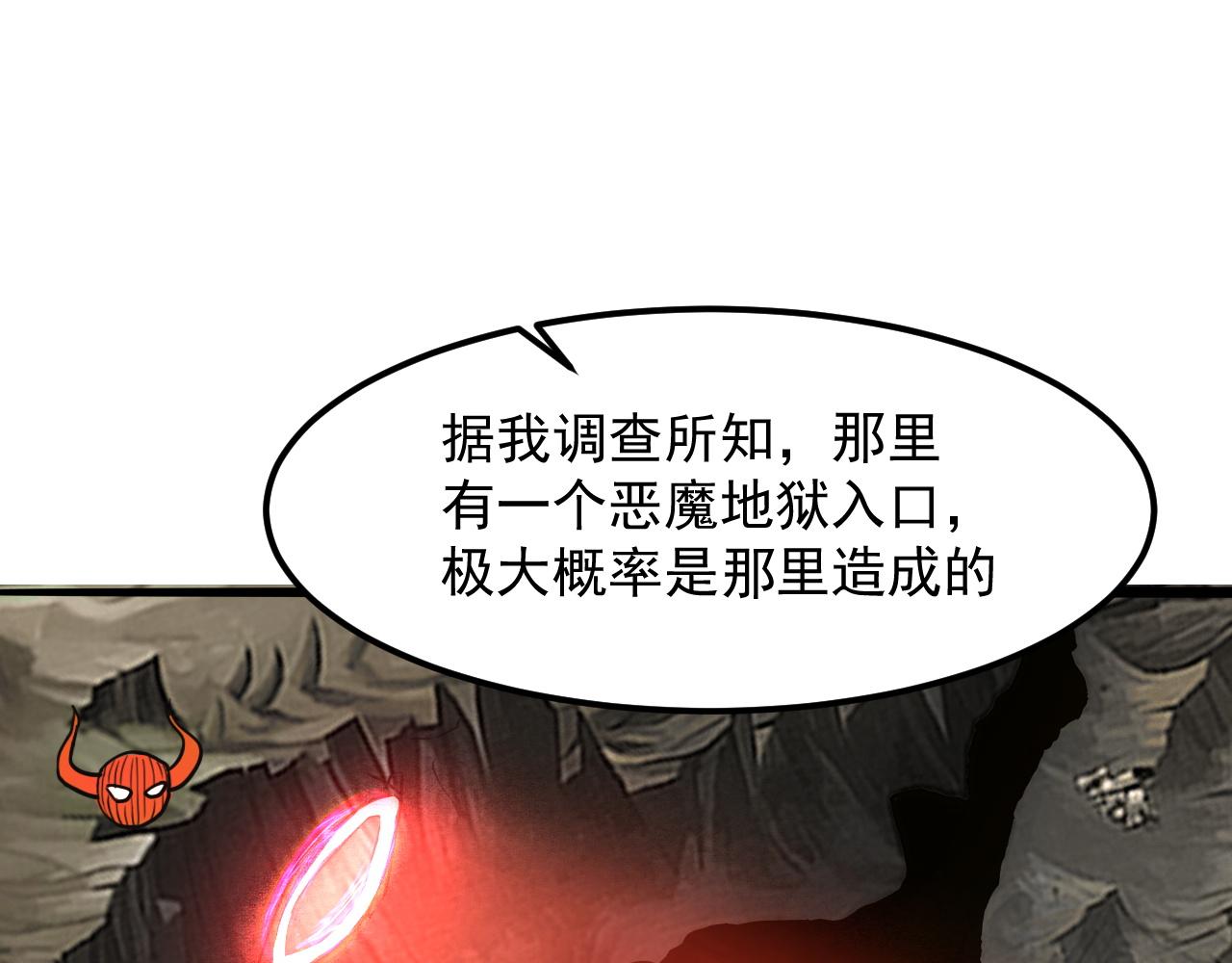 第44话 相遇【星币盟】15