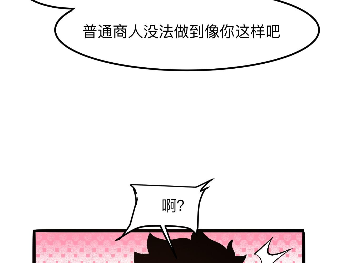 第38话 宋安，成为首领吧39