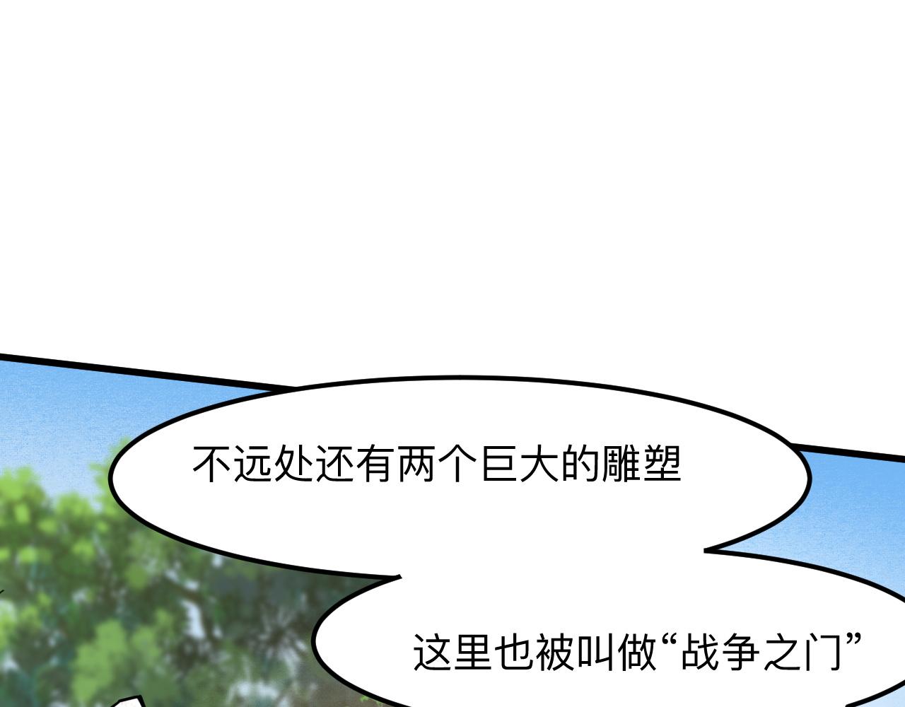 第39话 前进哈戴蒙121