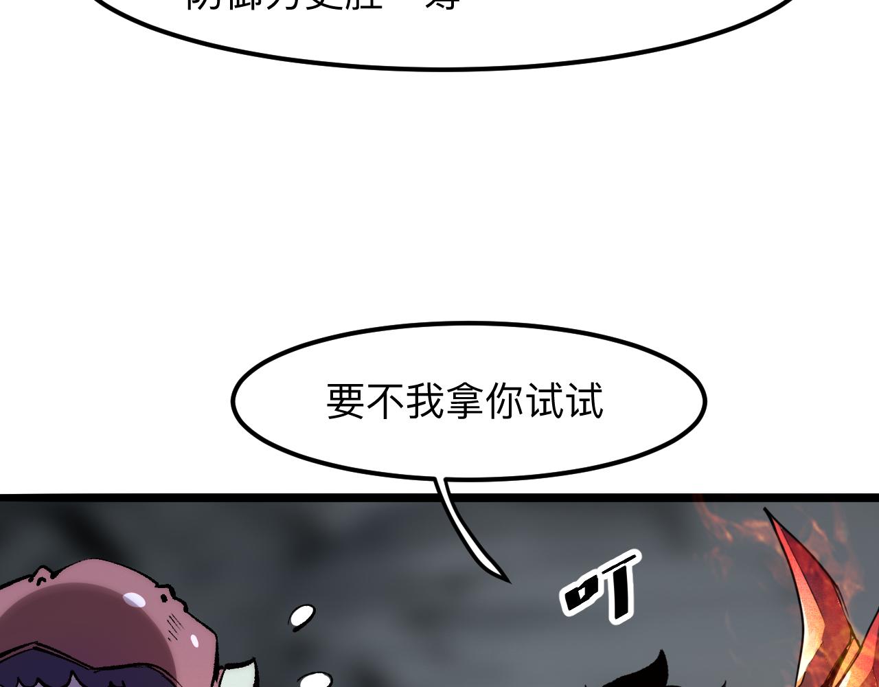 第42话 【零号】工会79