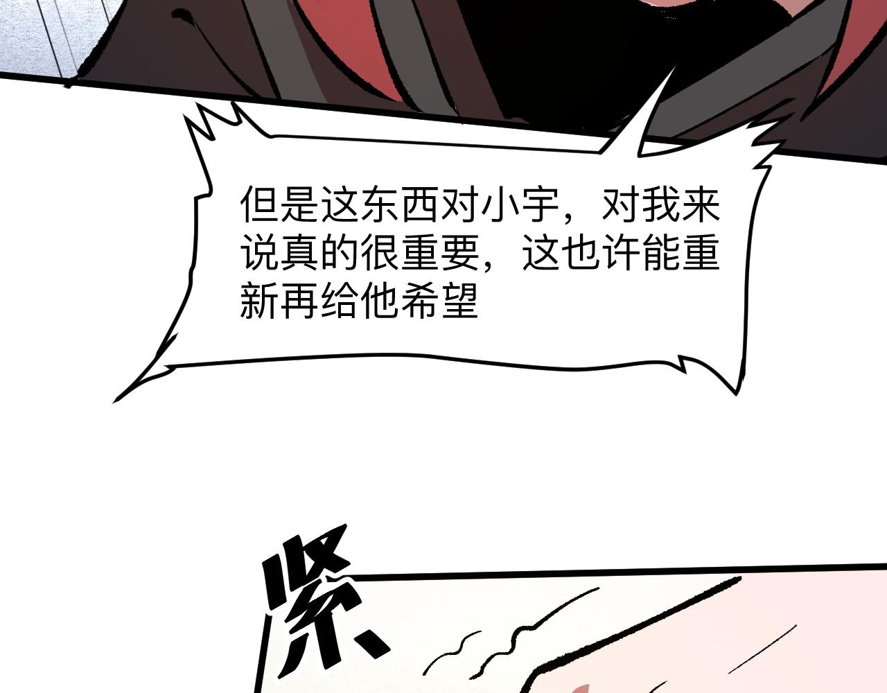 第29话 特殊的祝福159