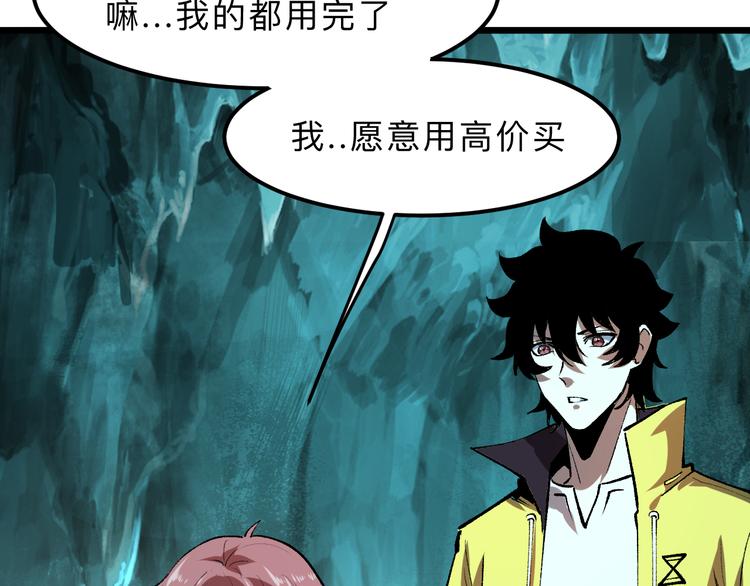 第18话 新骨刃get60