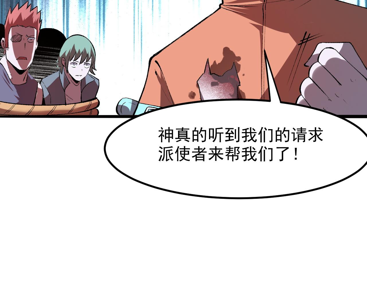 第34话 希望之火15