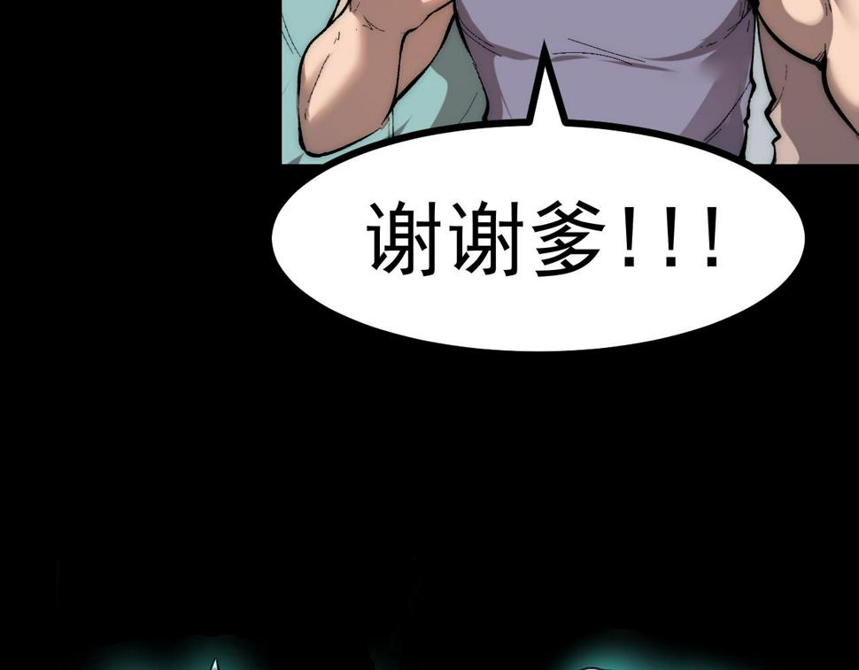 第100话 死亡换来的胜利！133