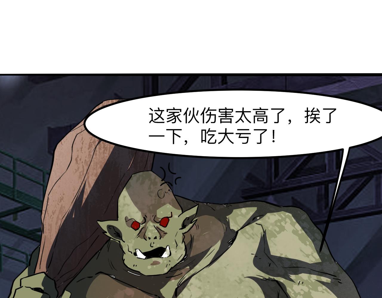 第32话 深陷巢穴164