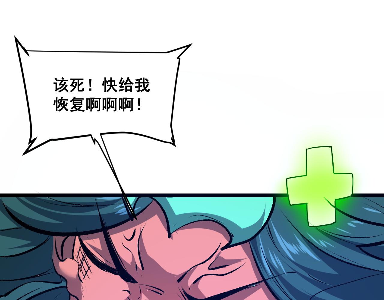 第68话 游戏还没有结束！38