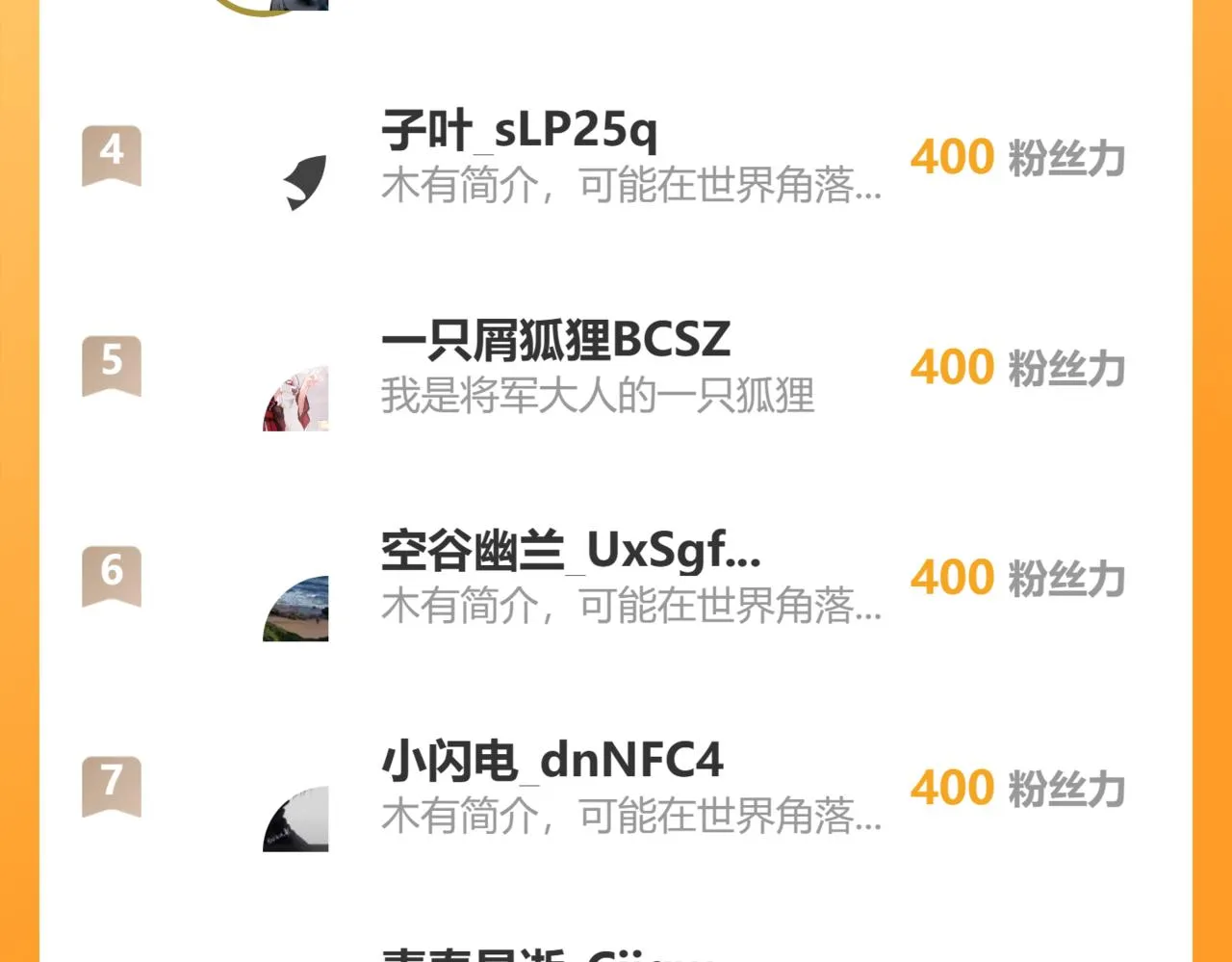 第106话 封印解除！108