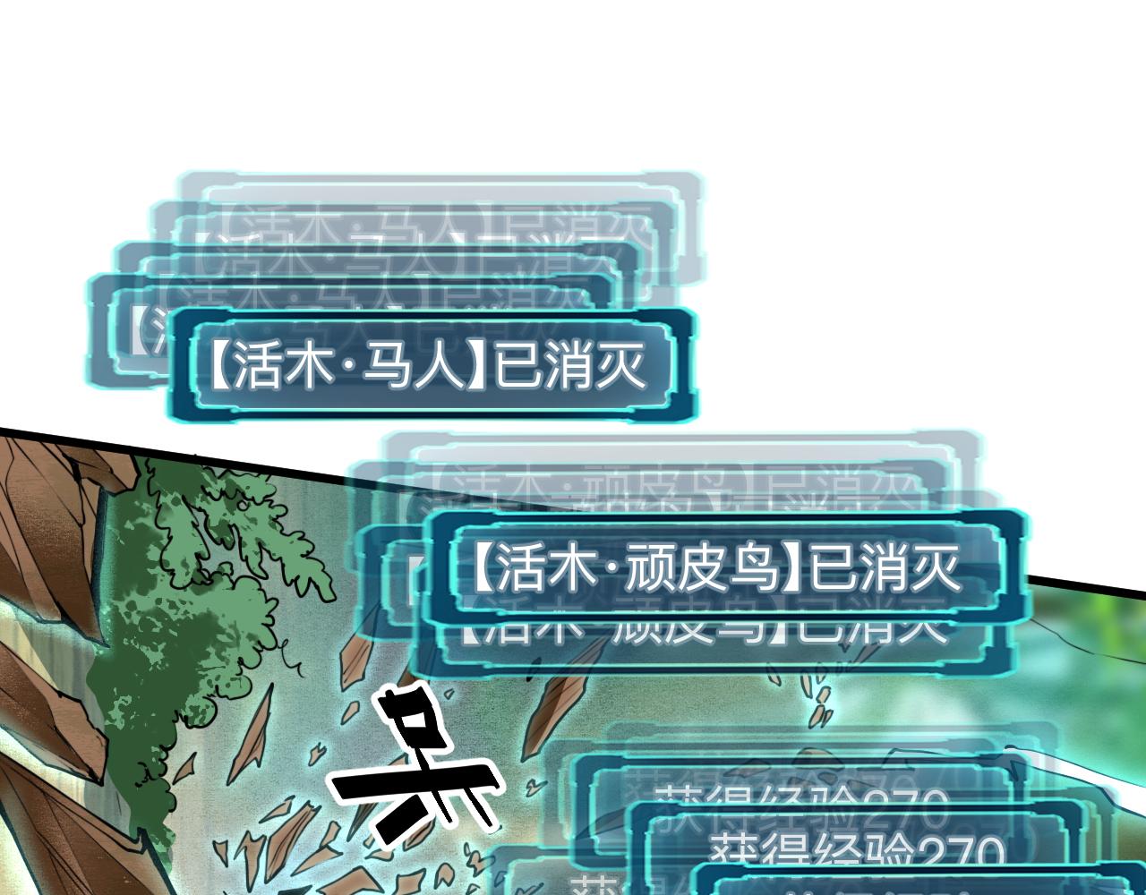 第28话 转职开始141