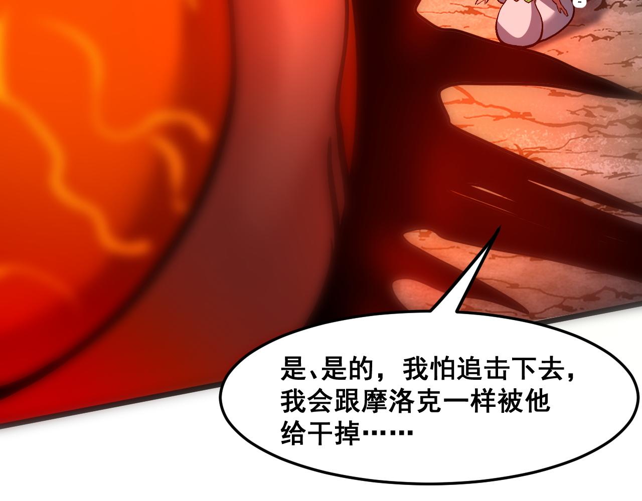 第70话 侦察结束！119