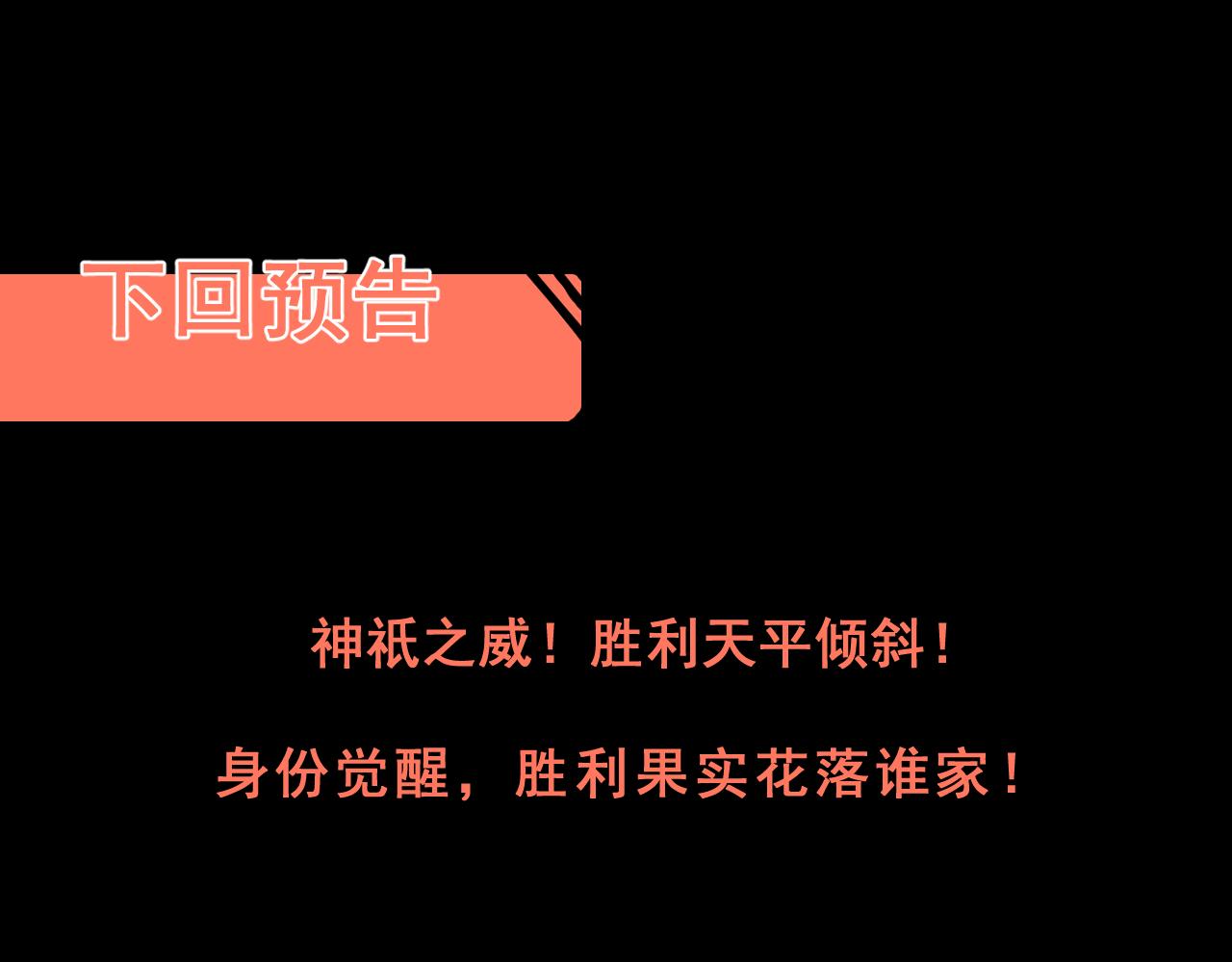 第91话 觉醒！133