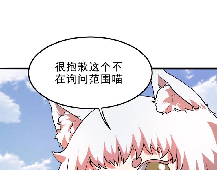 第6话 A级神装送妹子！138