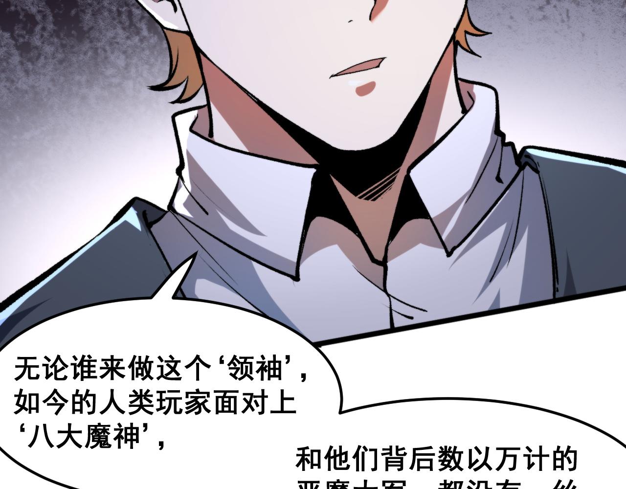 第75话大战前夕53