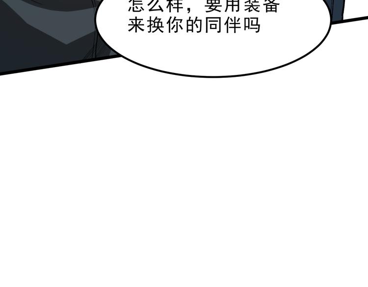 第17话 新技能【毒赋予】114