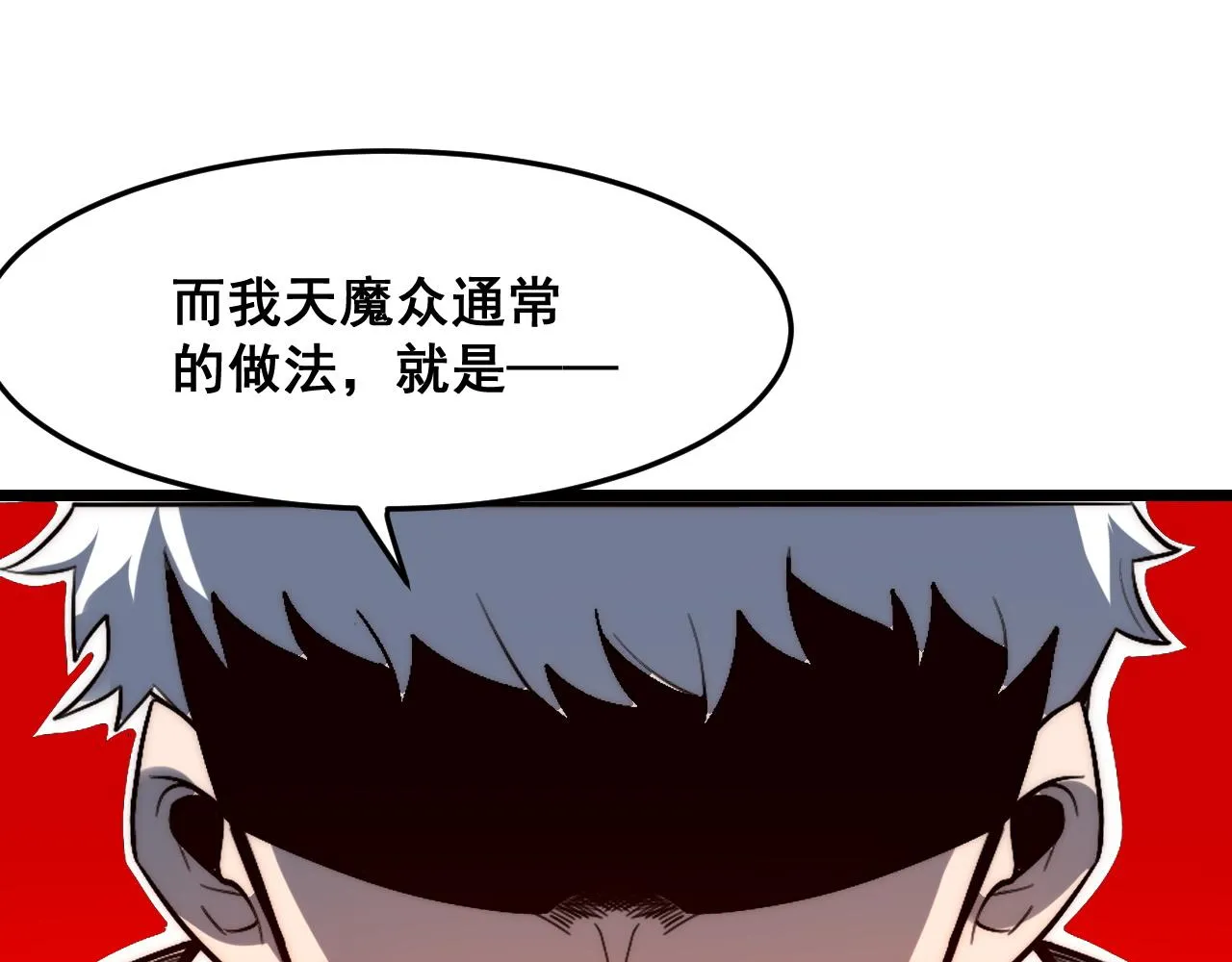 第115话 统一战线！23