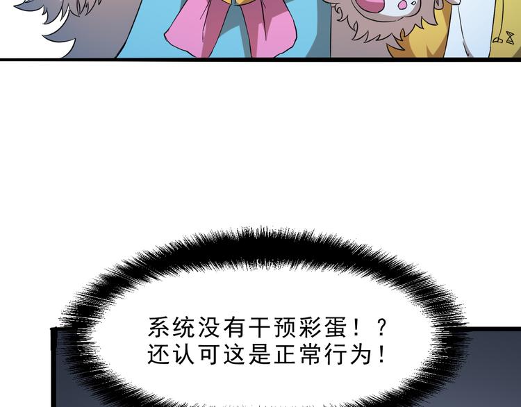 第11话 宋安，你这作弊者69