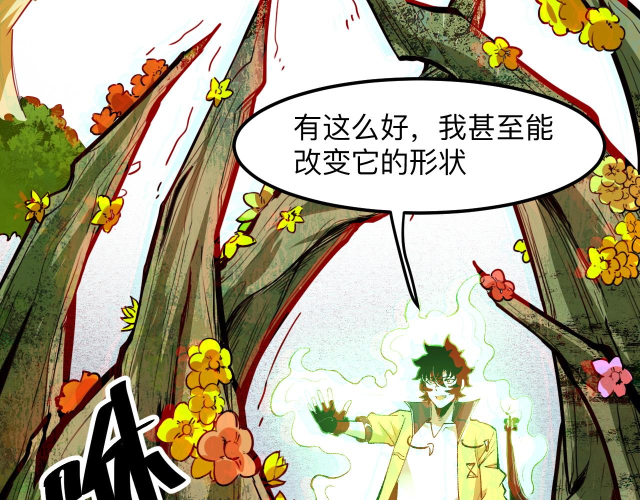 第29话 特殊的祝福106
