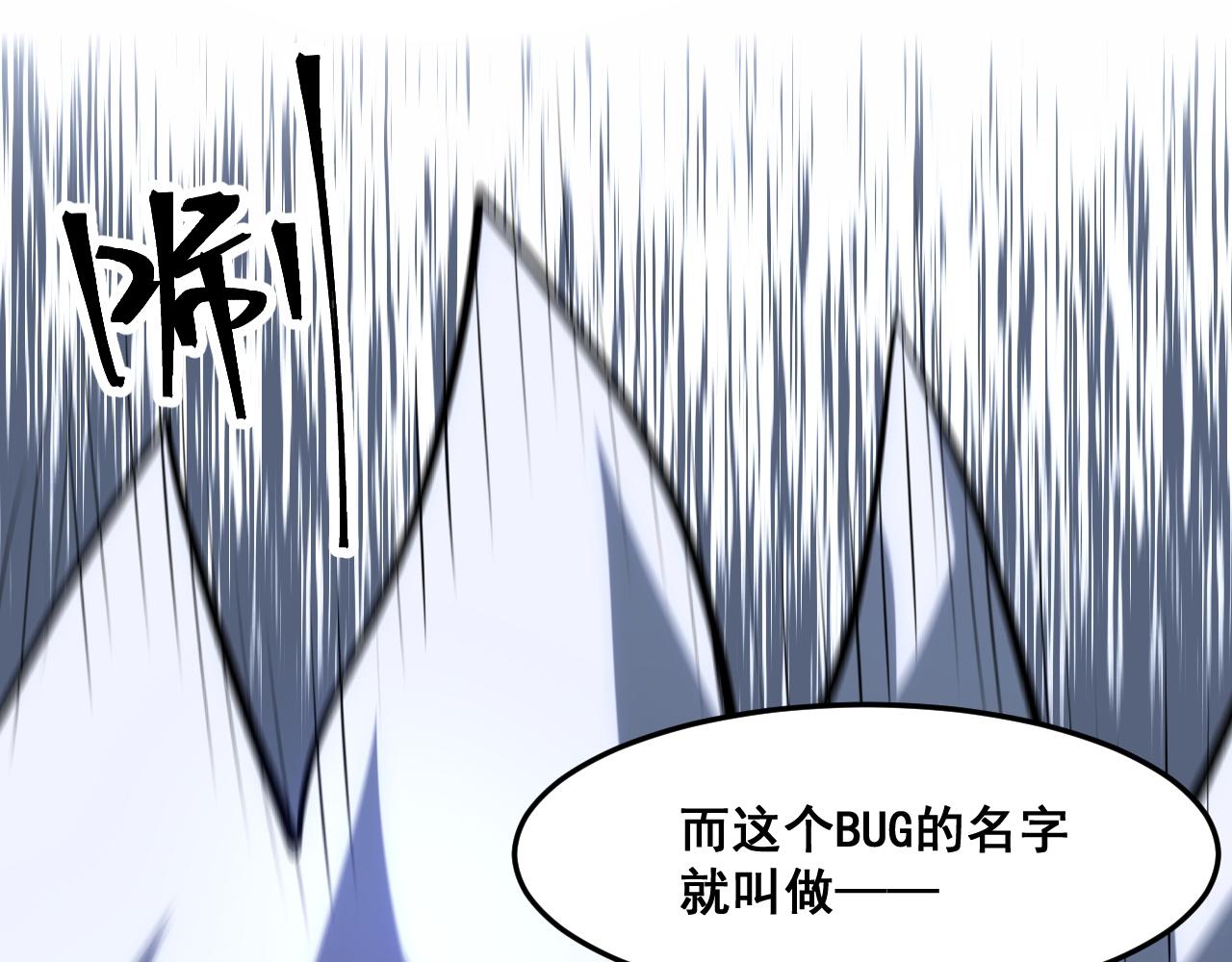 第68话 游戏还没有结束！143