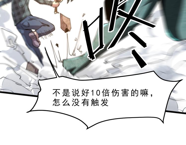 第4话 王者归来！22