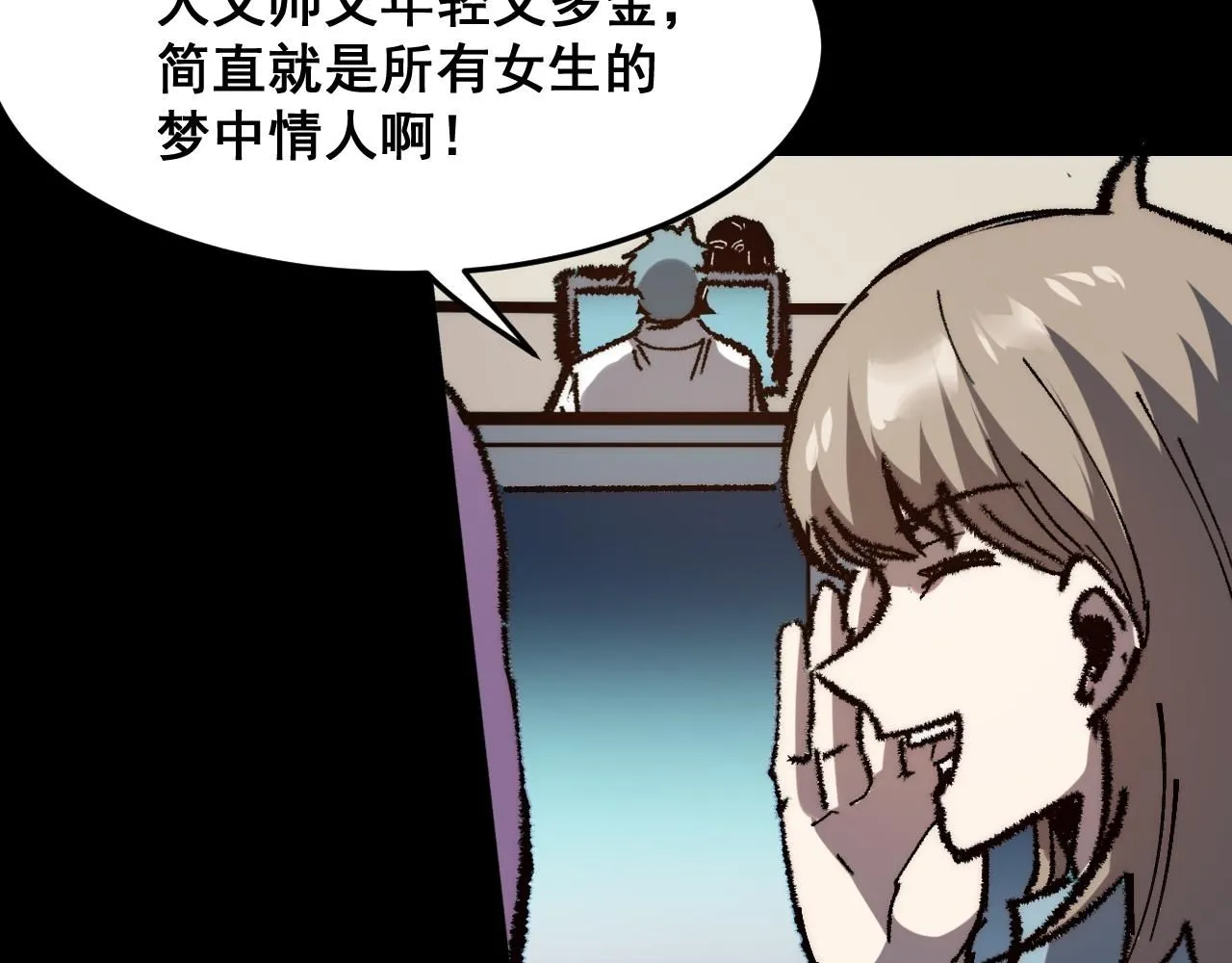 第119话 坦达瓦之舞！18