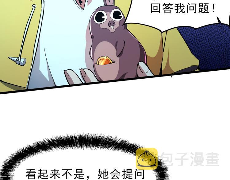 第11话 宋安，你这作弊者12