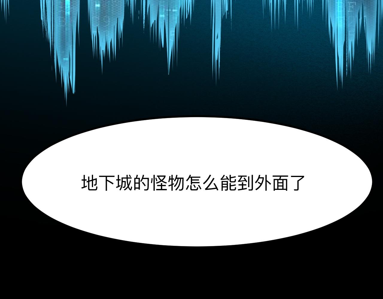 第31话 探寻双倍经验地下城168