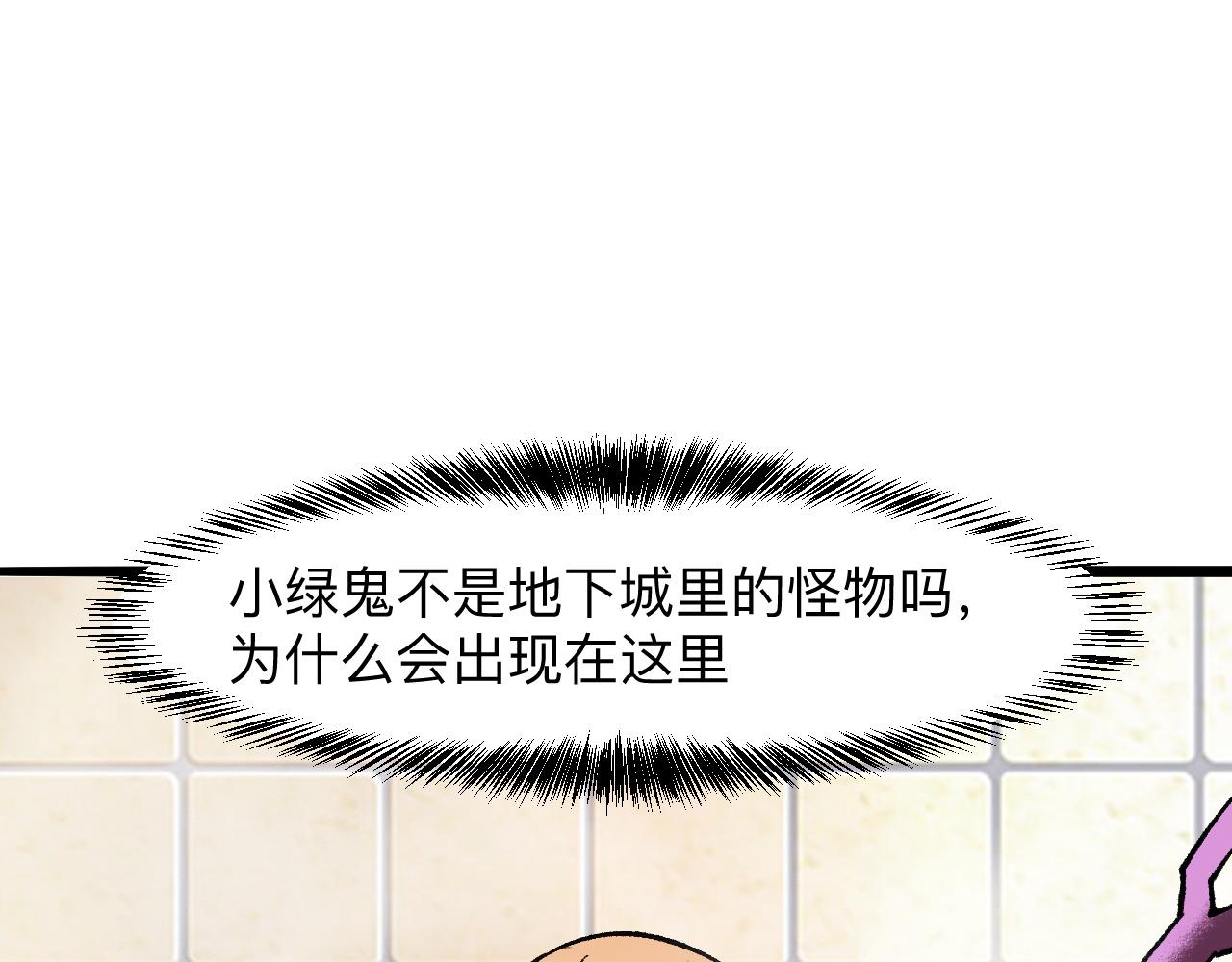 第32话 深陷巢穴24