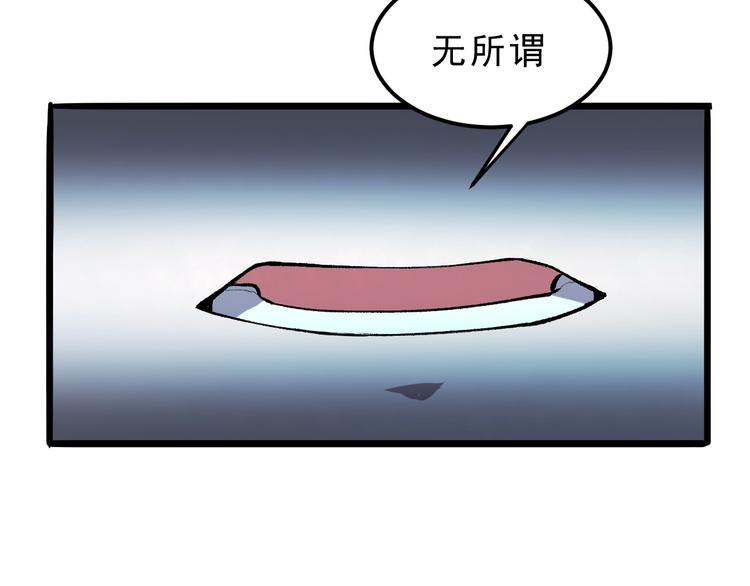 第17话 新技能【毒赋予】144