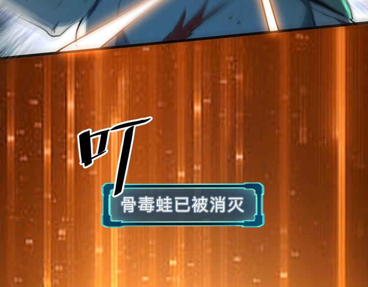 第17话 新技能【毒赋予】78