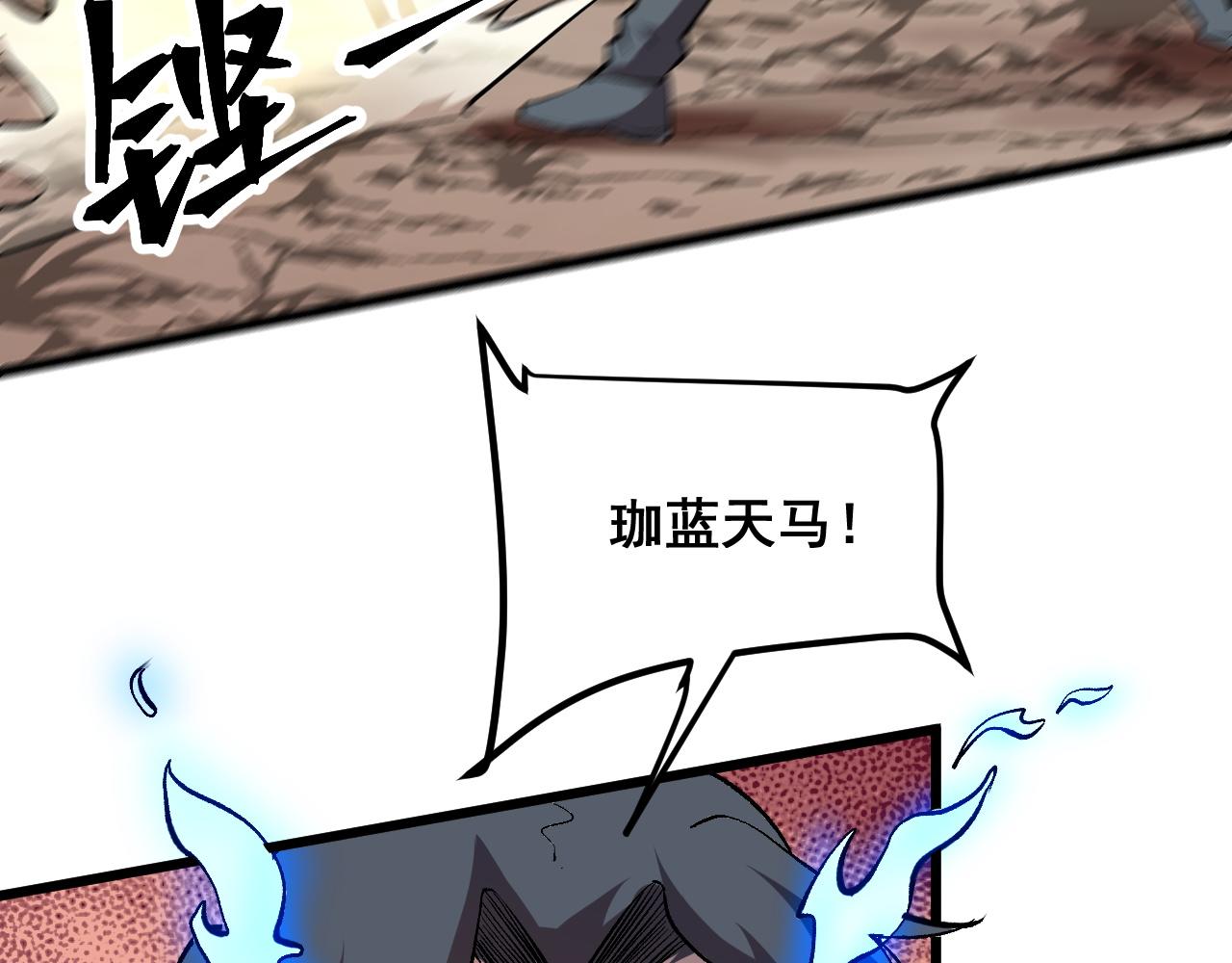 第78话 形势危急！115