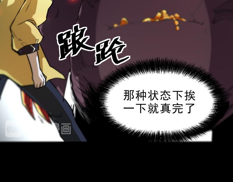 第9话 【绝地反击】彩蛋！97