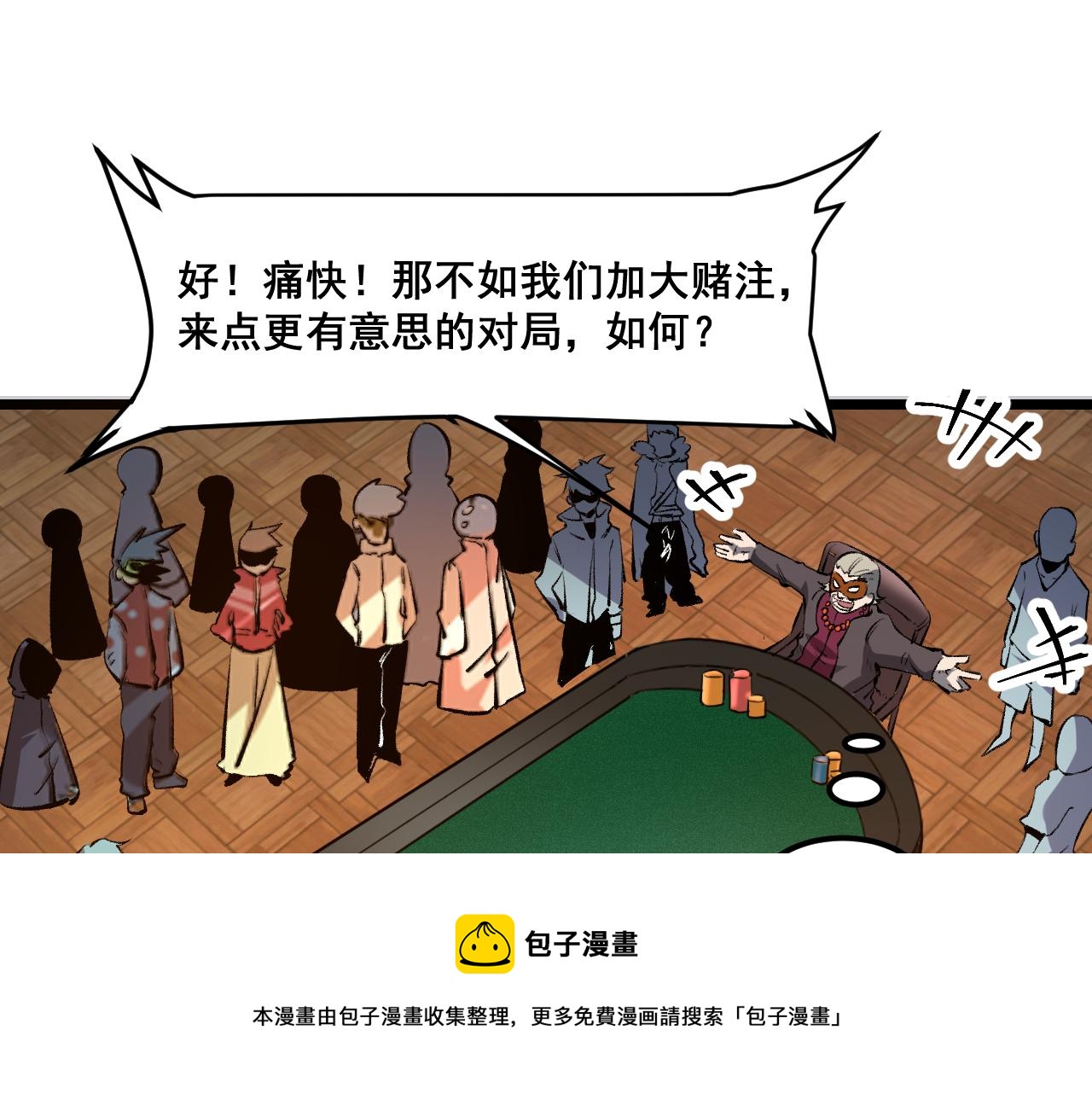 第60话 赌局？70