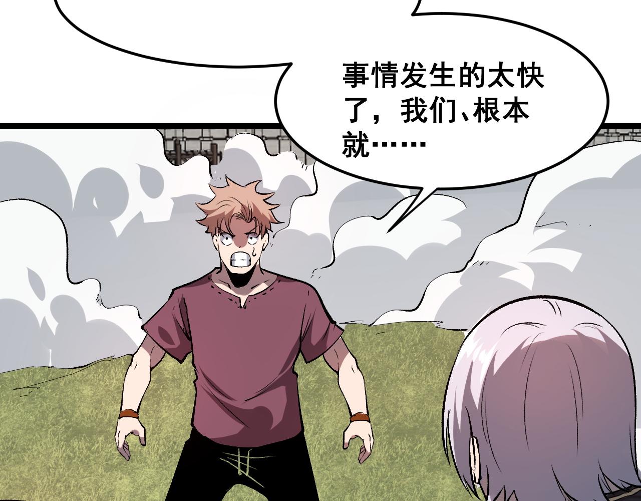 第77话 王城守卫战！54