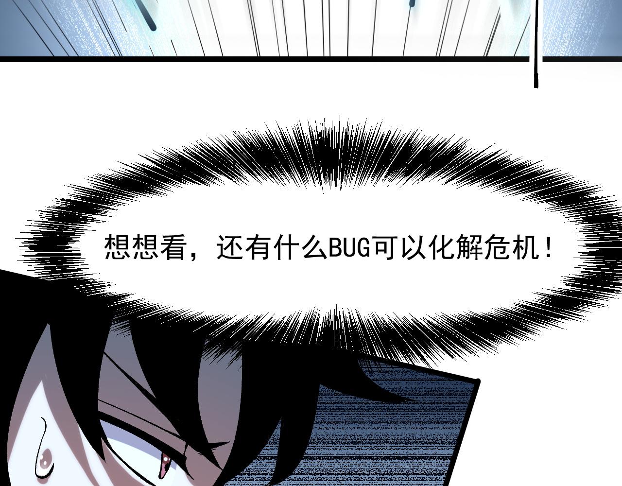 第55话 国王的王冠！74