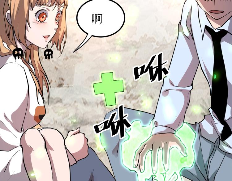 第6话 A级神装送妹子！85