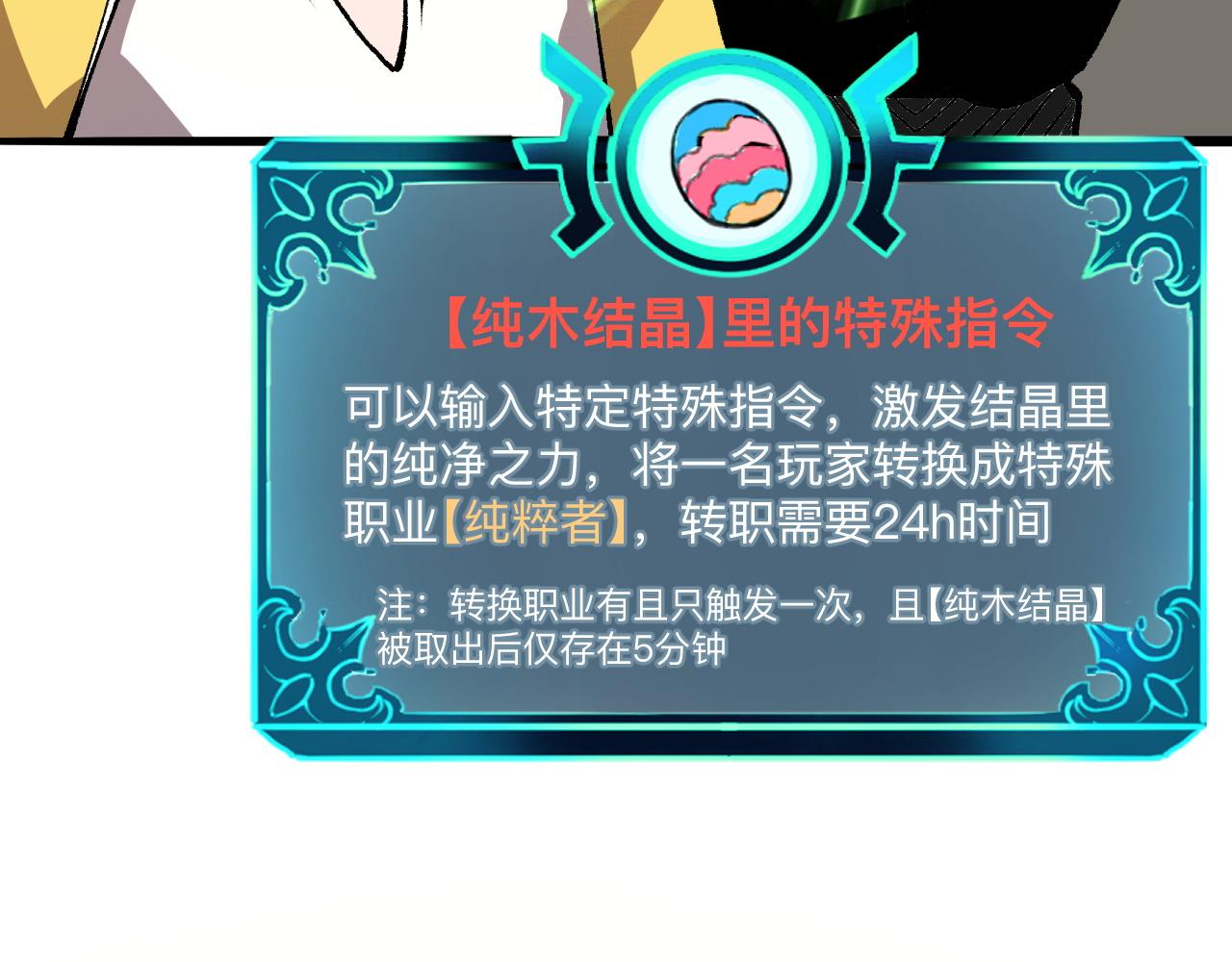 第28话 转职开始161