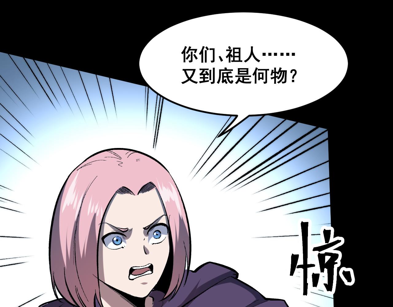 第89话 祖人回归计划！28