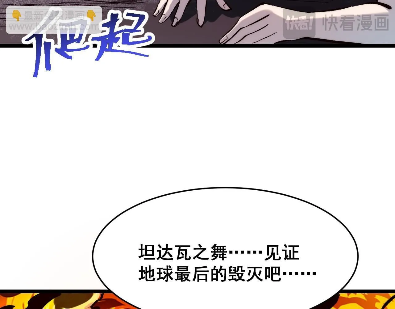 第120话完结篇 尘埃落定！15