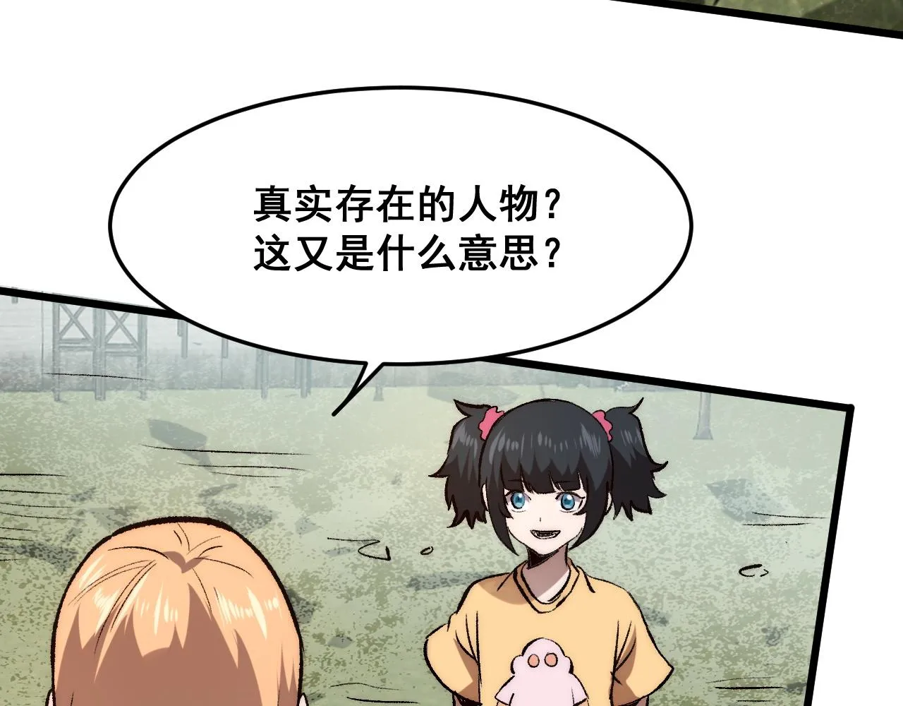 第117话 最初的npc！47