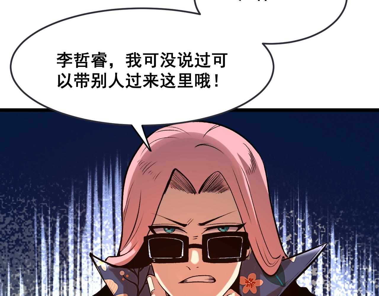 第84话 死而复生！81