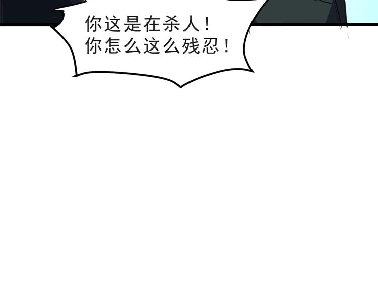 第3话 绝品武器!39