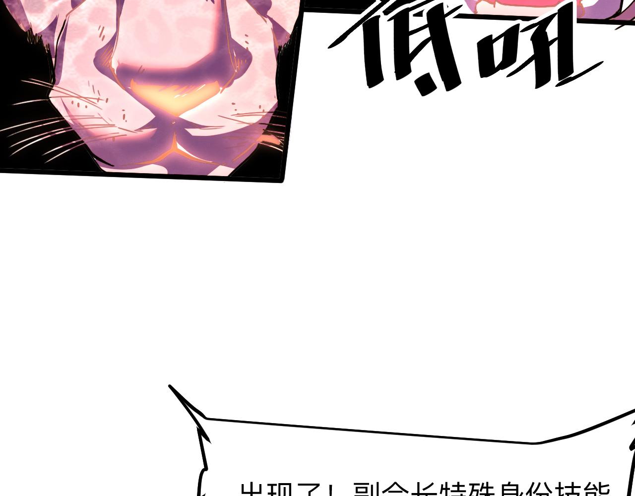 第37话 攻与守86