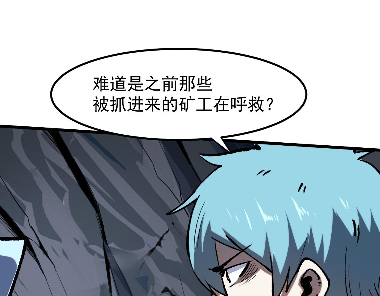 第49话 无头国王！85