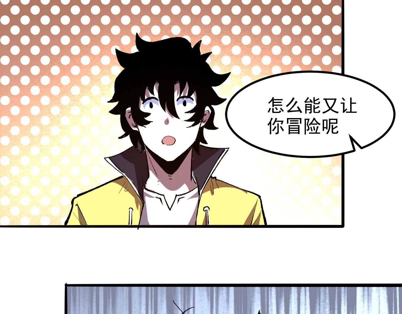 第27话 【活木森林】18