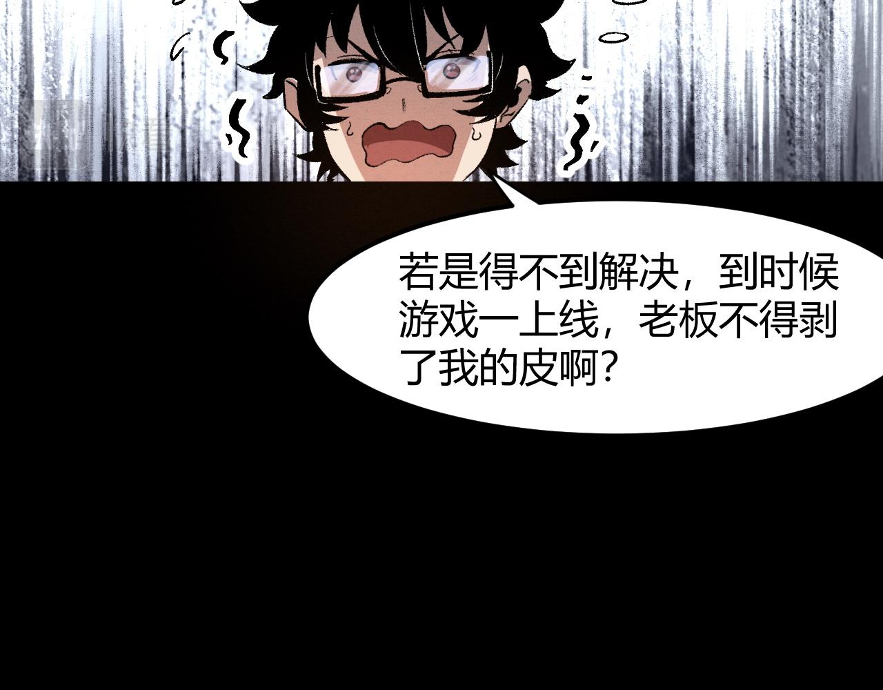 第51话 重生！斯塔耳刻三角！11