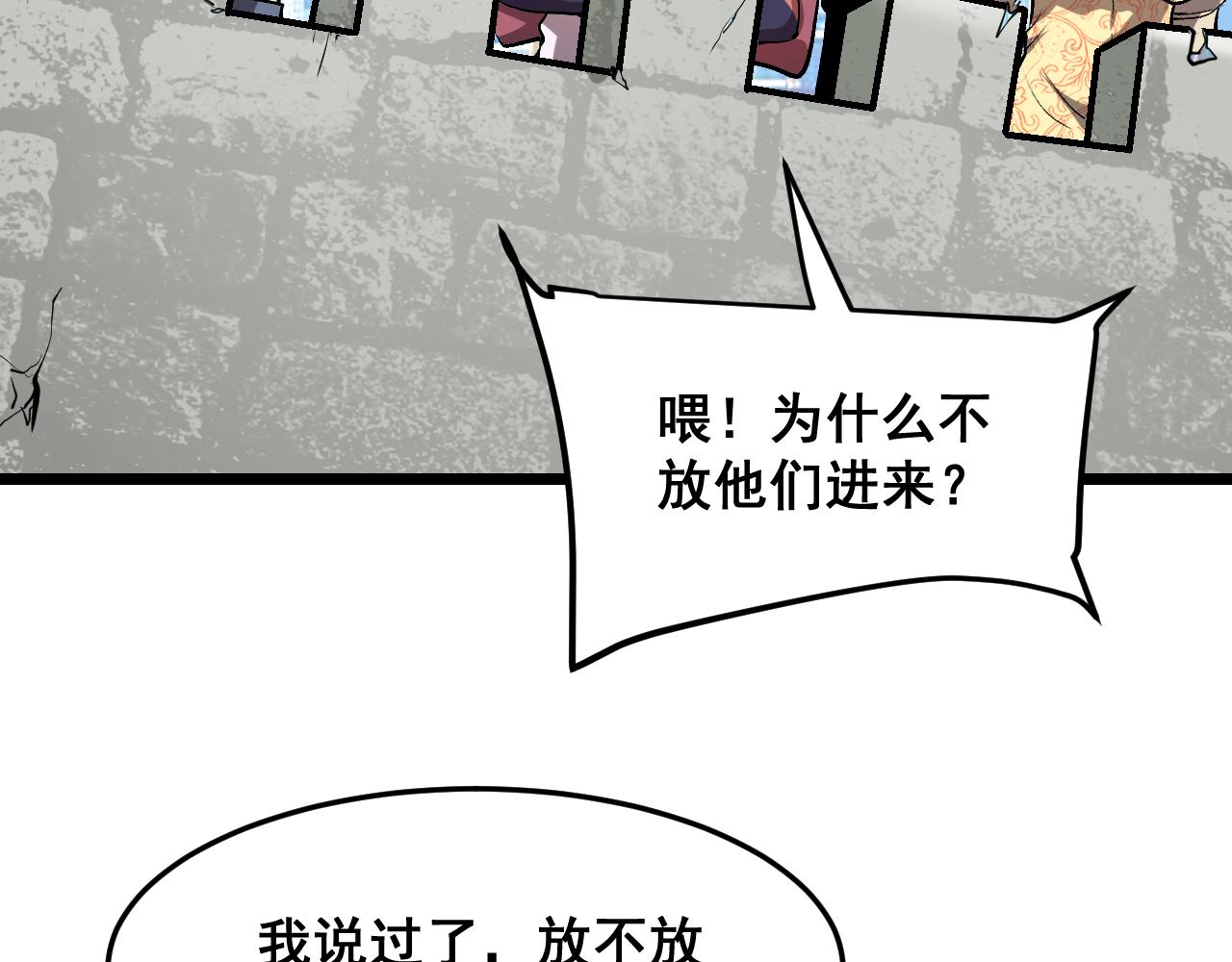 第74话入城！77