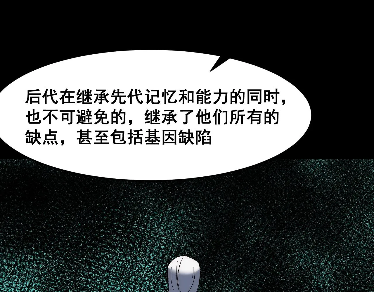 第111话 祖人延续的秘密！35