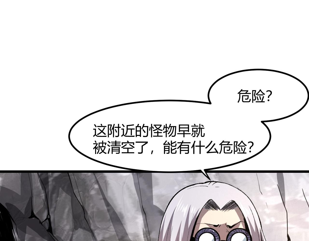 第45话 自由之弓44