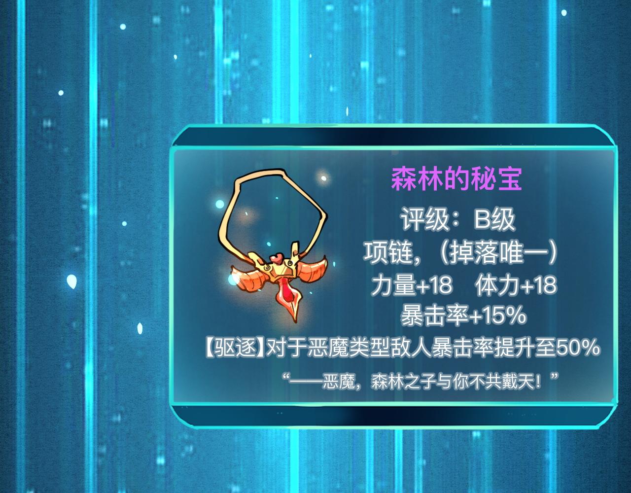 第29话 特殊的祝福26